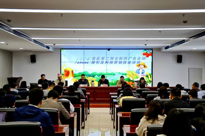 呼和浩特市市場監管局舉辦互聯網廣告合規指引及網絡營銷技能培訓班，助力食品互聯網銷售規范發展