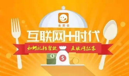 20年餐飲老司機(jī)分享 互聯(lián)網(wǎng)時(shí)代，餐飲營(yíng)銷(xiāo)與食品在線銷(xiāo)售的制勝之道